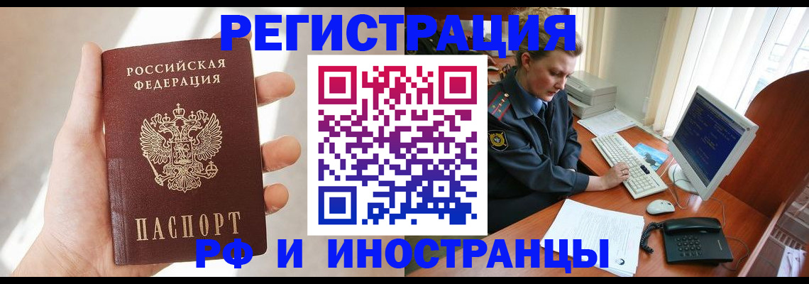 прописка 2025 в Таре