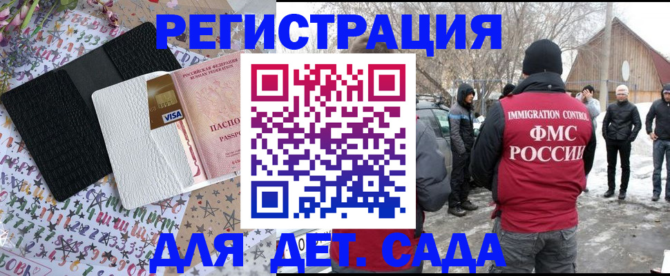 прописка законно в Таре